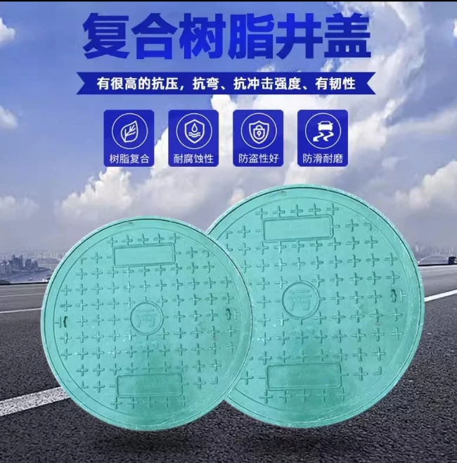 静宁树脂复合圆井展示